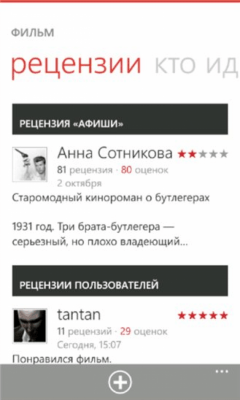 Скриншот приложения Афиша - №3