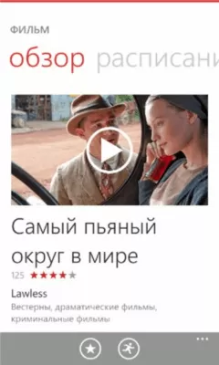 Скриншот приложения Афиша - №4