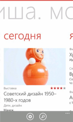 Скриншот приложения Афиша - №5