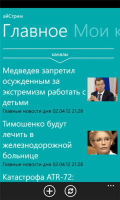 Скриншот приложения aiStream - №3