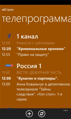 Скриншот приложения aiStream - №7