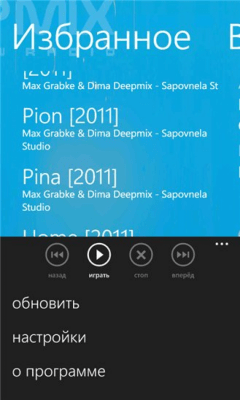 Скриншот приложения Deep Mix Radio - №2