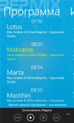 Скриншот приложения Deep Mix Radio - №3