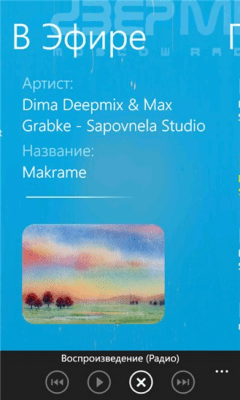 Скриншот приложения Deep Mix Radio - №4