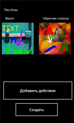 Скриншот приложения Tiles Draw - №5