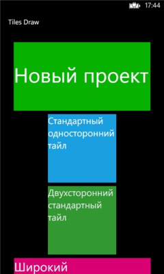 Скриншот приложения Tiles Draw - №7