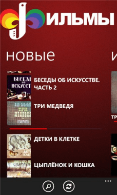 Скриншот приложения Диафильмы - №3