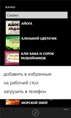 Скриншот приложения Диафильмы - №4