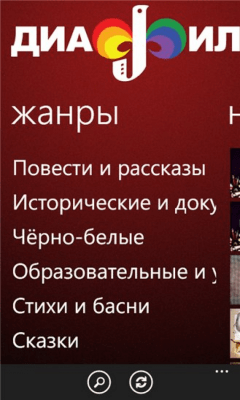 Скриншот приложения Диафильмы - №5
