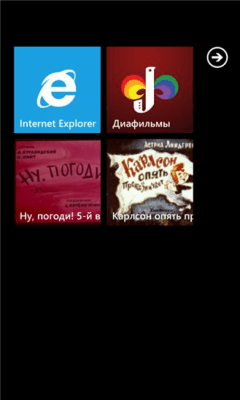 Скриншот приложения Диафильмы - №6
