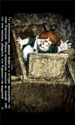 Скриншот приложения Диафильмы - №7