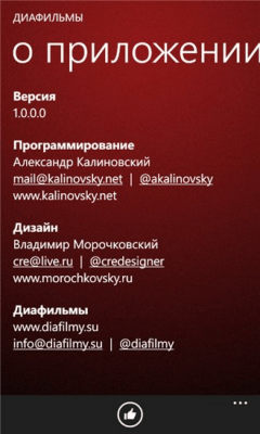 Скриншот приложения Диафильмы - №8