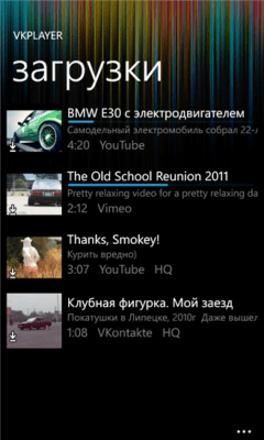 Скриншот приложения VKPlayer - №3