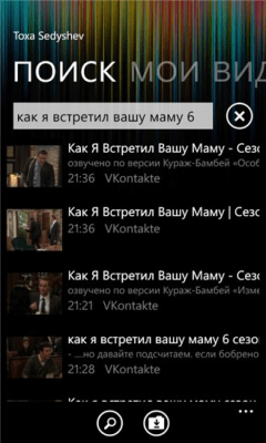 Скриншот приложения VKPlayer - №4