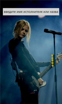 Скриншот приложения Meridian Mobile - №4