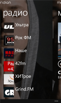 Скриншот приложения Meridian Mobile - №5