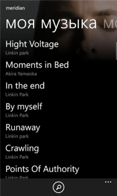 Скриншот приложения Meridian Mobile - №6