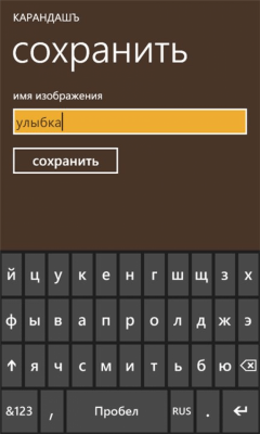 Скриншот приложения Pencilio Free - №4