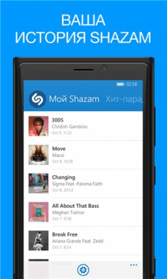 Скриншот приложения Shazam - №2