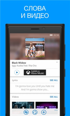 Скриншот приложения Shazam - №3