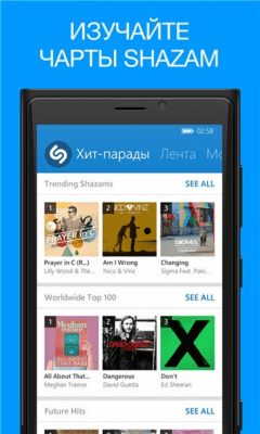 Скриншот приложения Shazam - №4