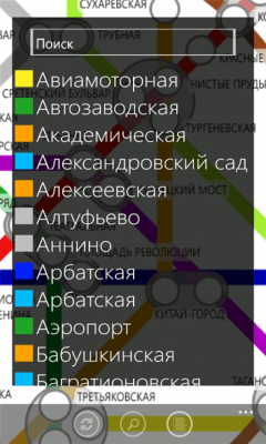 Скриншот приложения МосМетро - №3