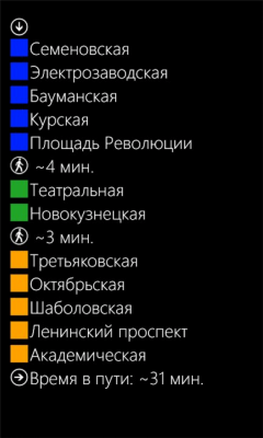 Скриншот приложения МосМетро - №4