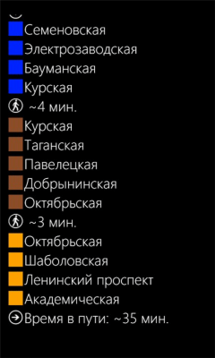 Скриншот приложения МосМетро - №5