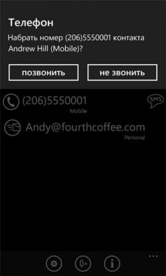 Скриншот приложения Kruto Dialer - №4