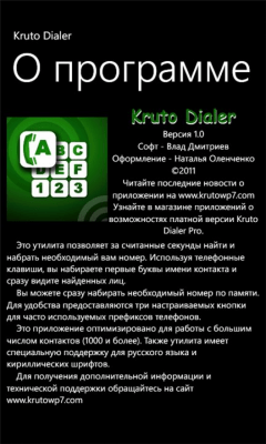 Скриншот приложения Kruto Dialer - №8