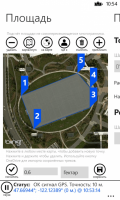 Скриншот приложения Калькулятор GPS - №5