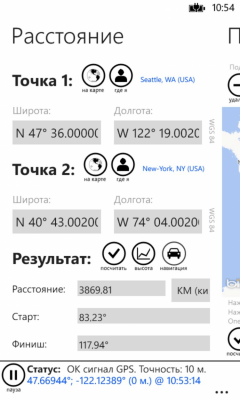 Скриншот приложения Калькулятор GPS - №6