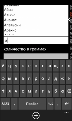 Скриншот приложения Что ты ешь - №5