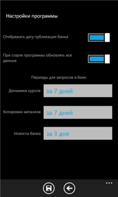 Скриншот приложения Банк России - №2