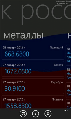 Скриншот приложения Банк России - №5