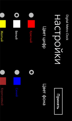 Скриншот приложения Digital Metro Clock - №3