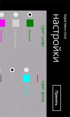 Скриншот приложения Digital Metro Clock - №4