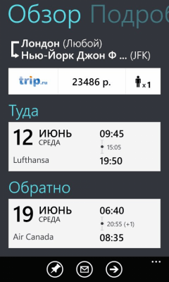 Скриншот приложения Skyscanner - №1