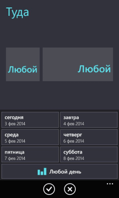 Скриншот приложения Skyscanner - №3