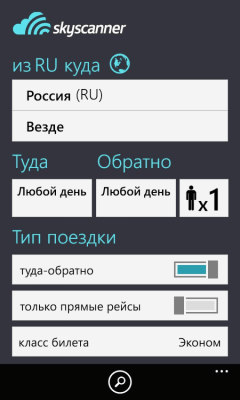 Скриншот приложения Skyscanner - №4