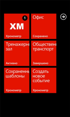 Скриншот приложения Хронометр - №3