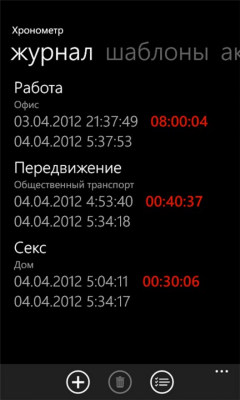 Скриншот приложения Хронометр - №5