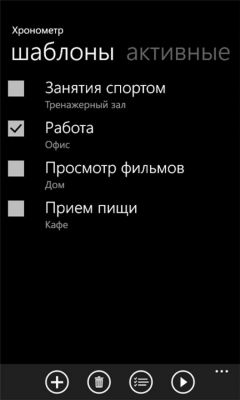 Скриншот приложения Хронометр - №6