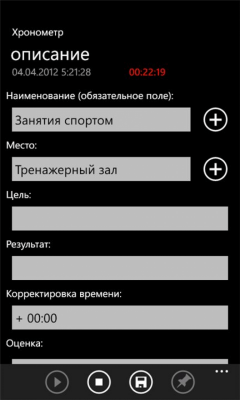 Скриншот приложения Хронометр - №7