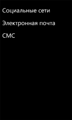 Скриншот приложения ShortikiForWP7 - №5