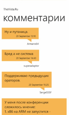 Скриншот приложения TheVista - №4