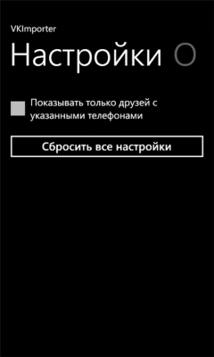 Скриншот приложения Vcontacts - №3