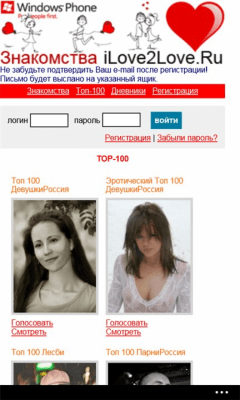 Скриншот приложения Знакомства iLove2Love.Ru - №4