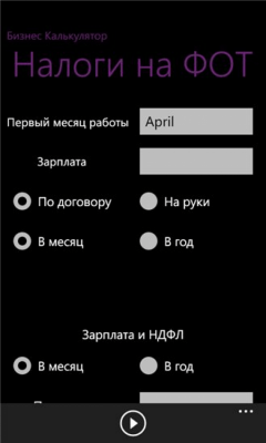 Скриншот приложения Бизнес калькулятор - №5