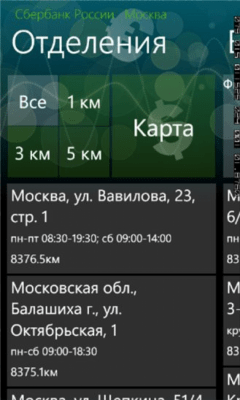 Скриншот приложения Курсы Валют - №3
